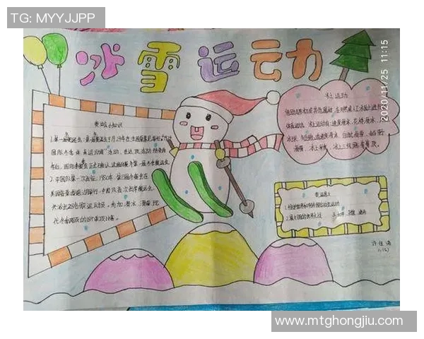 冰雪运动走进校园的积极进展与未来发展展望